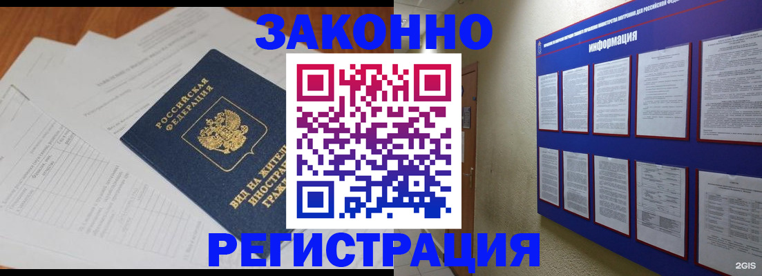 прописка паспорт в Зеленокумске