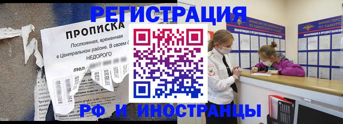 прописка 2025 в Зеленокумске