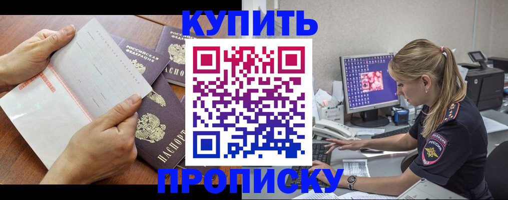 прописка паспорт в Зеленокумске