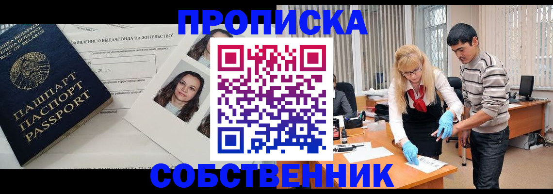 временная регистрация гарантия в Зеленокумске