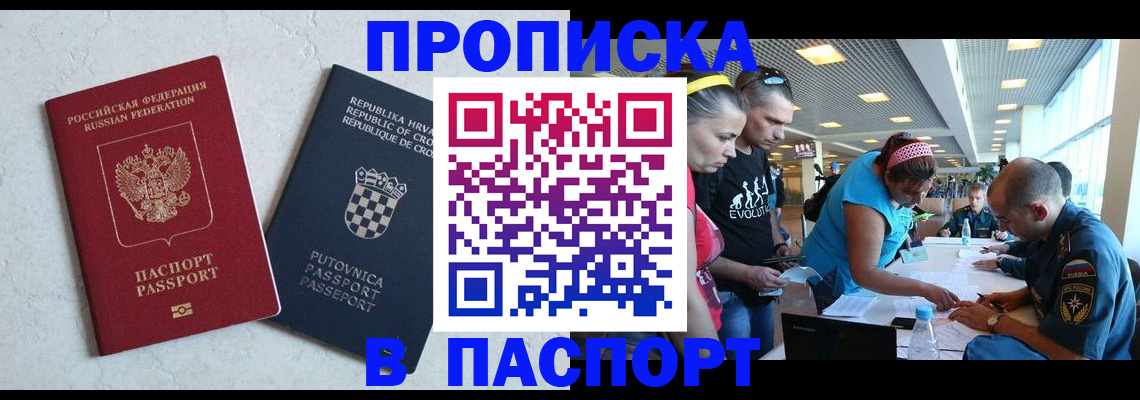 прописка ребенка в Зеленокумске