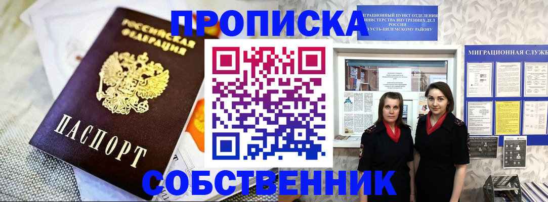 пропишу в квартире в Зеленокумске